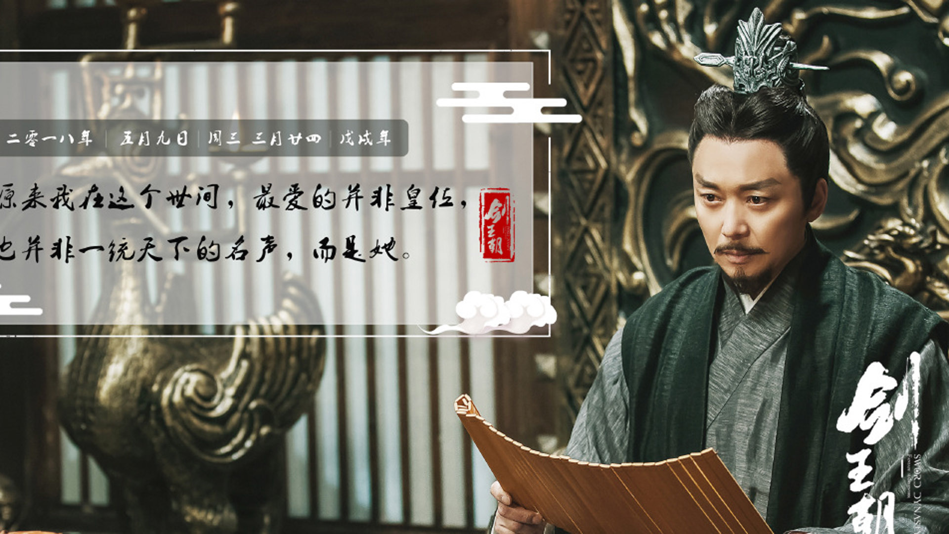 影视剧照  剑王朝  刘奕君