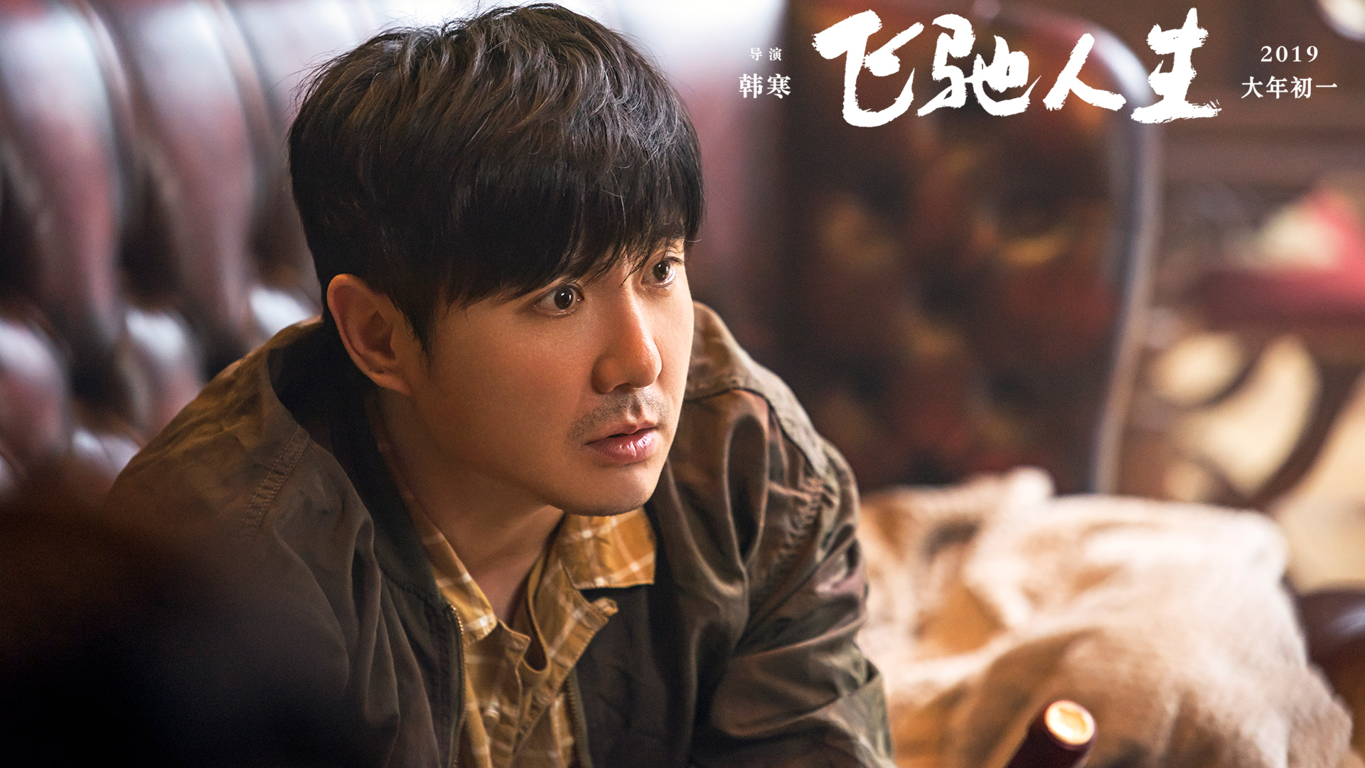 影视剧照 飞驰人生 沈腾