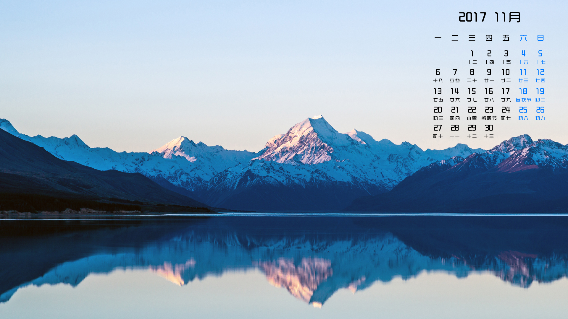 月历 2017年11月