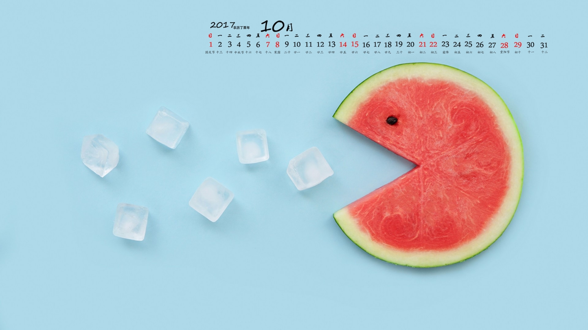 月历 2017年10月 西瓜 小清新 创意