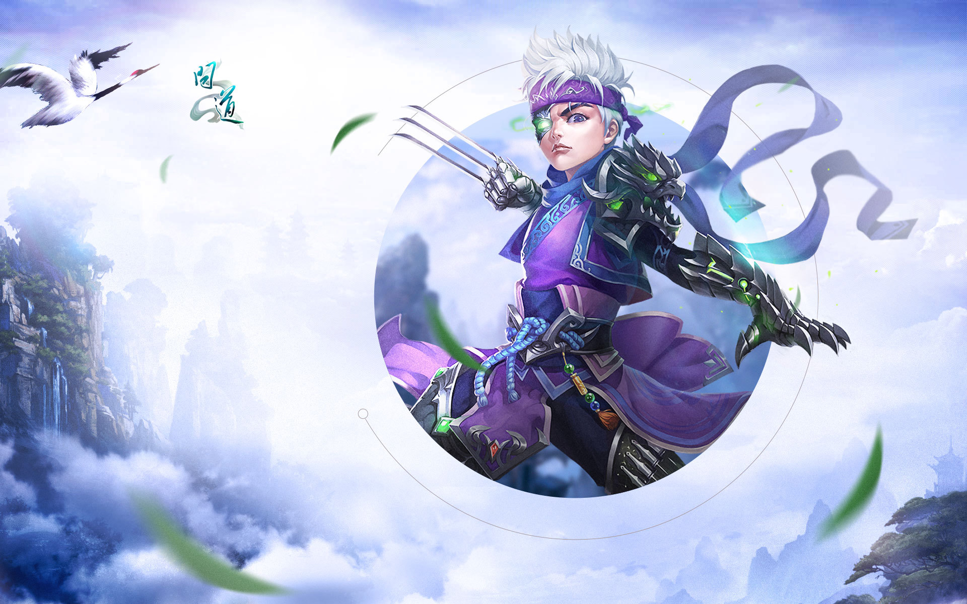 游戏  问道人物