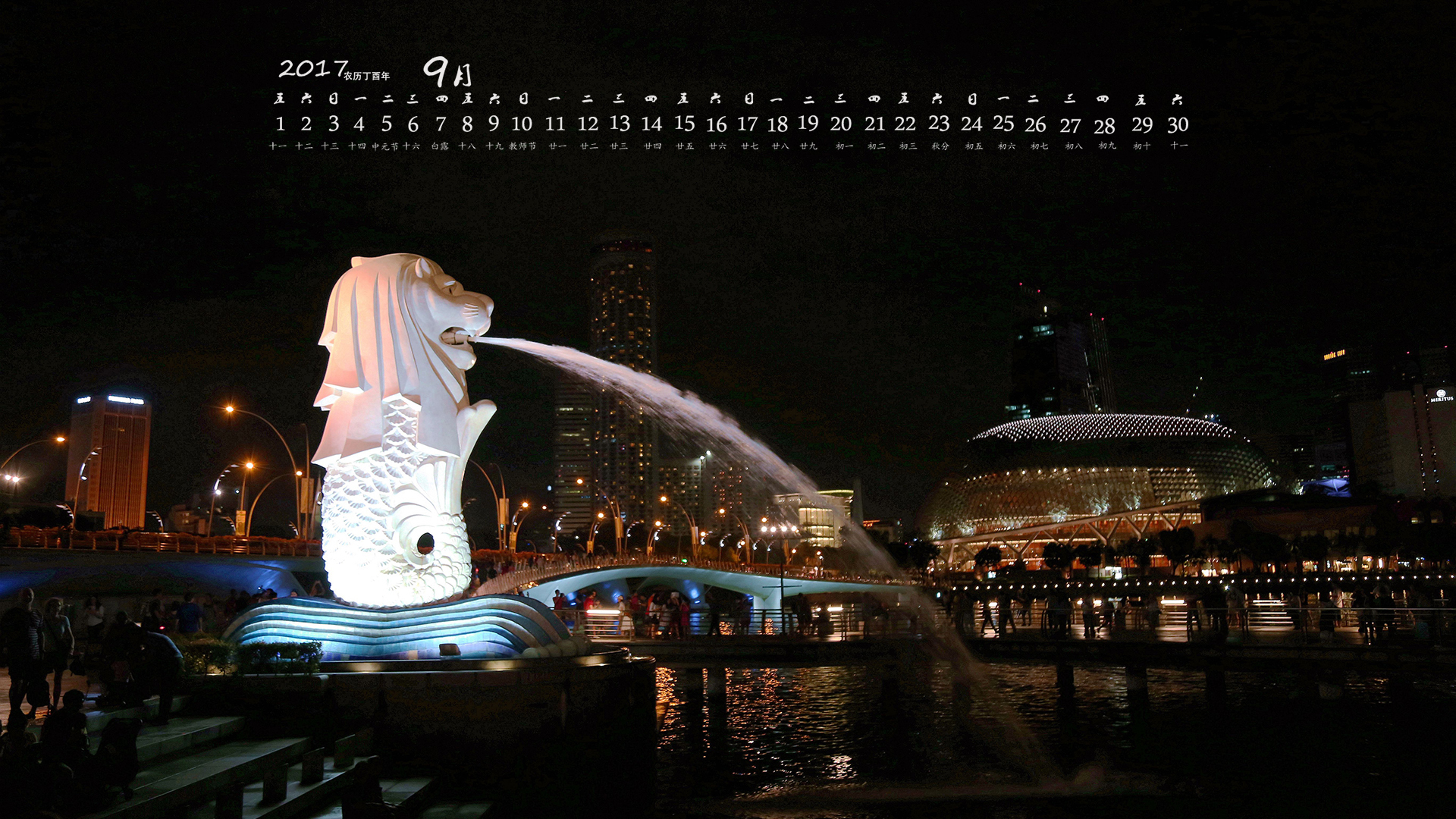 月历 2017年9月