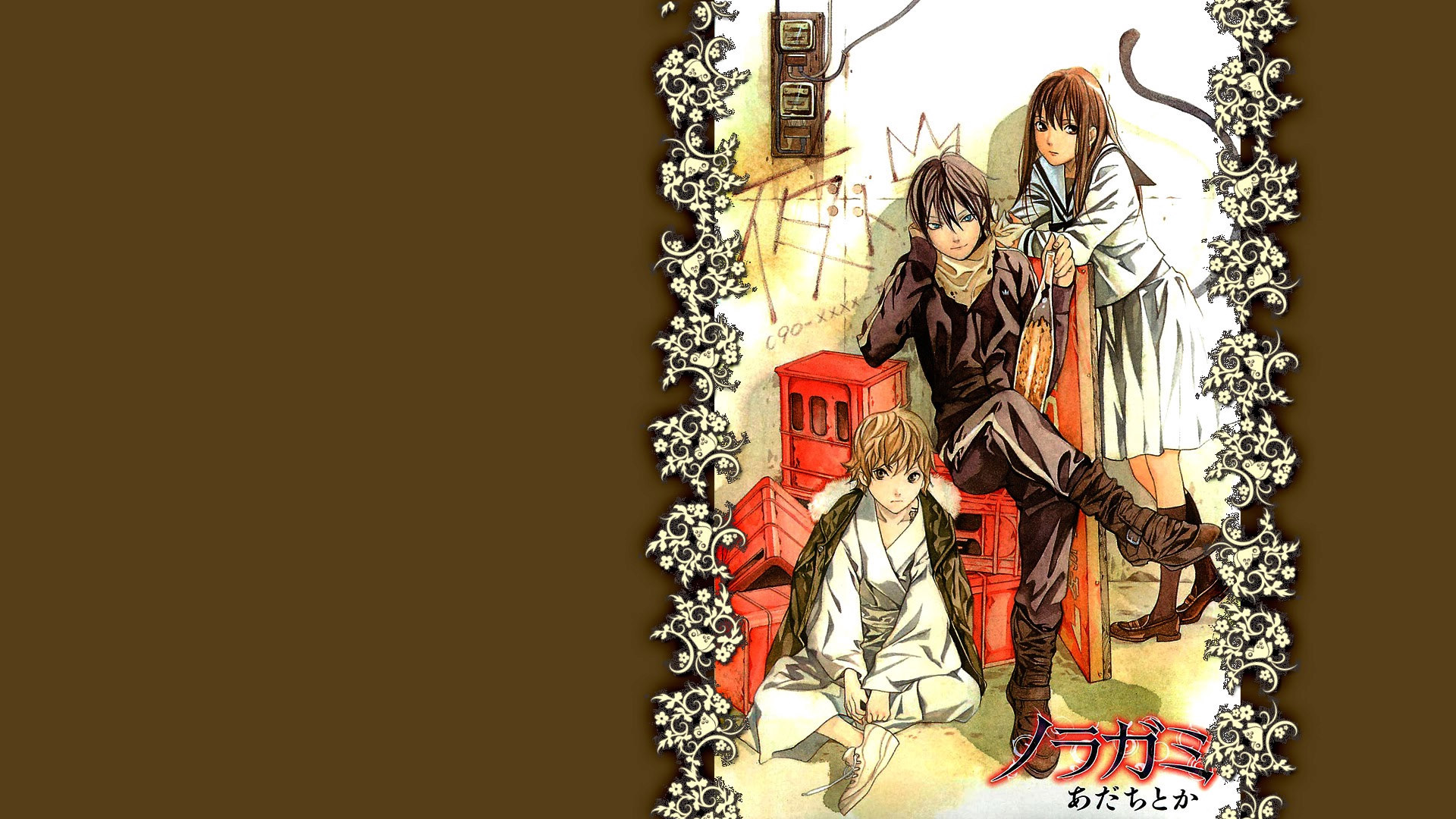 野良神 奇幻 冒险 动漫