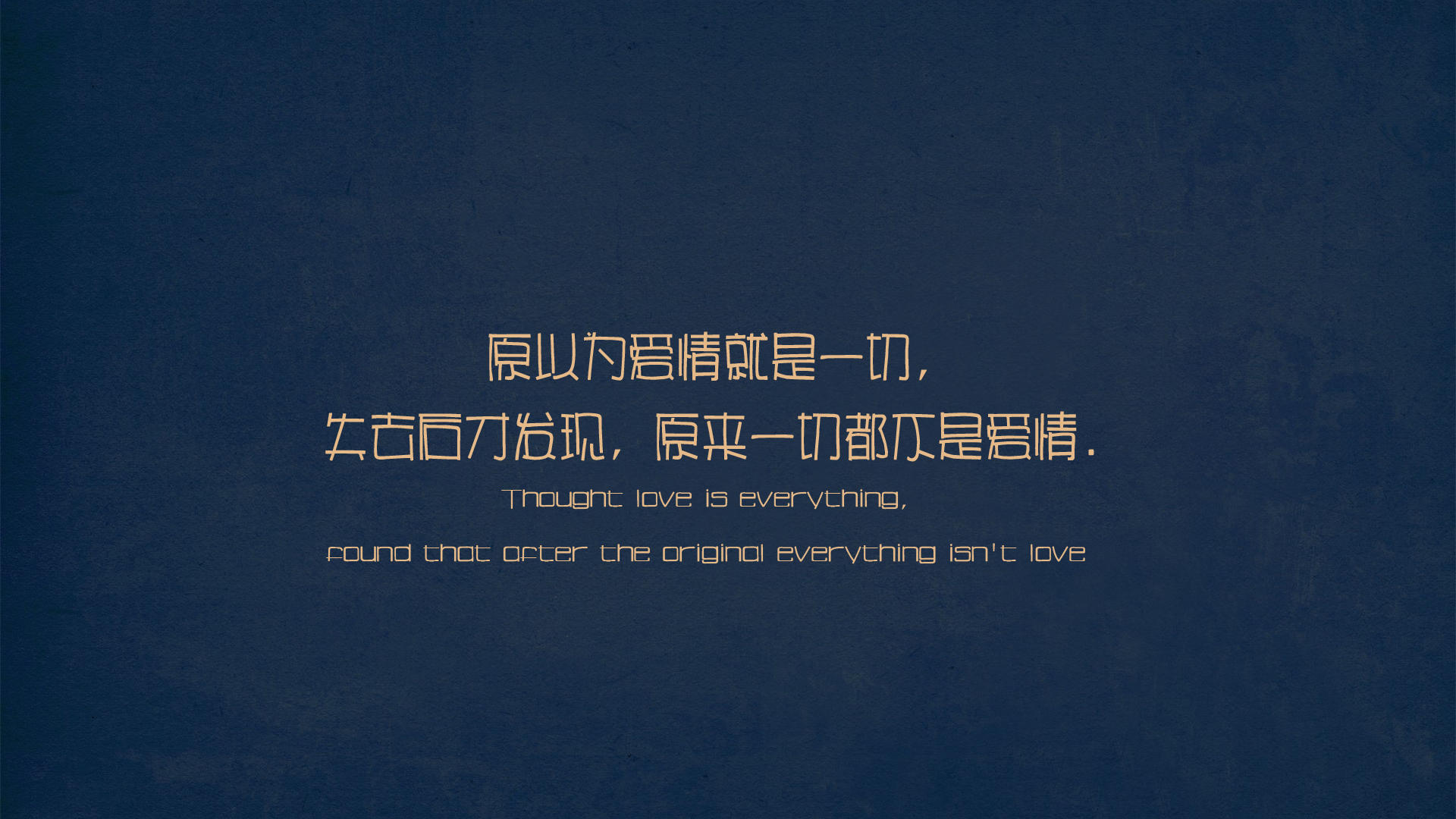 文字 歌词 爱情