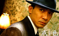 影视 色戒 梁朝伟 2月26日