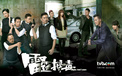 雷霆扫毒 TVB 影视 电视剧  2012Y十月28D 热门剧集