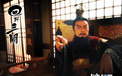 回到三国 TVB 影视 电视剧  2012Y十月26D