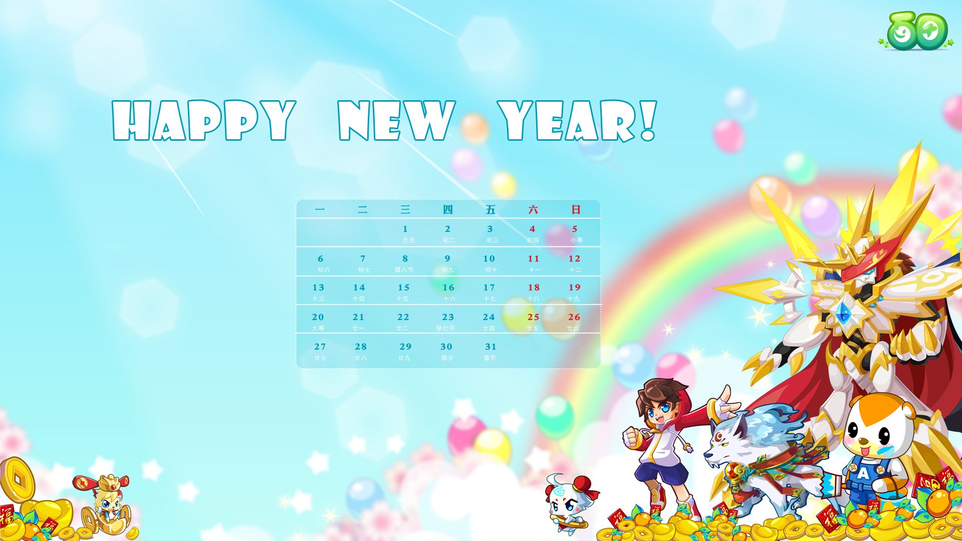 动漫 卡通 儿童桌面专用