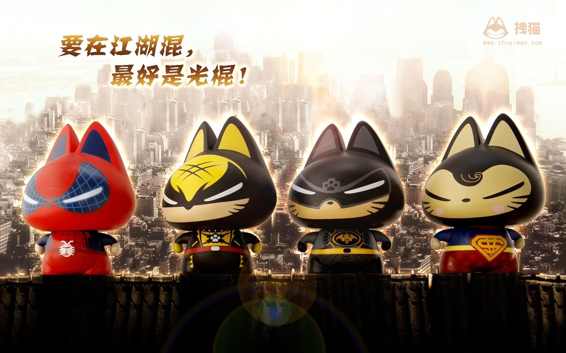 动漫 拽猫 光棍节 1111 拽猫光棍节