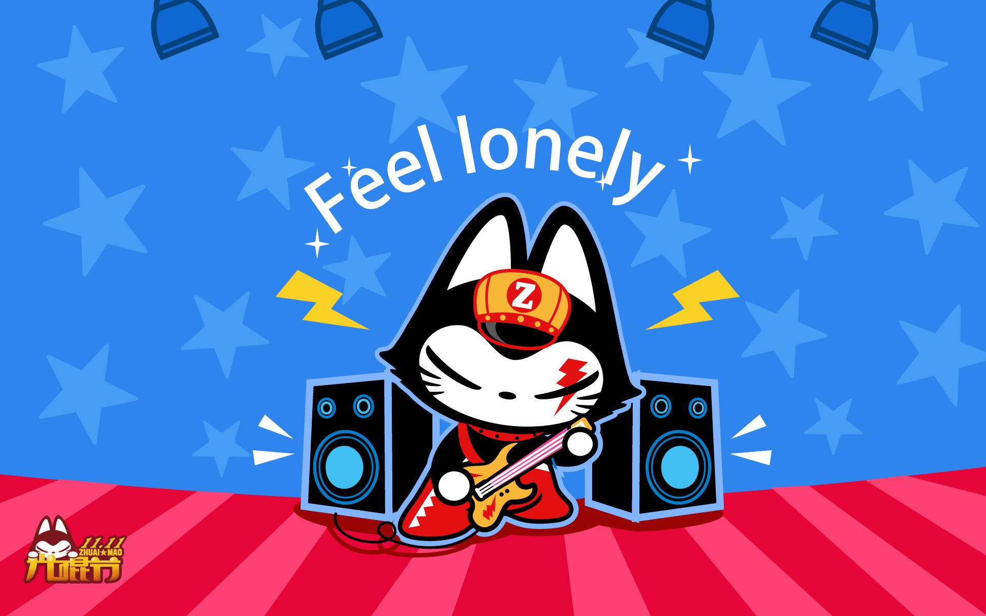 动漫 拽猫 光棍节 1111 拽猫光棍节 儿童桌面专用