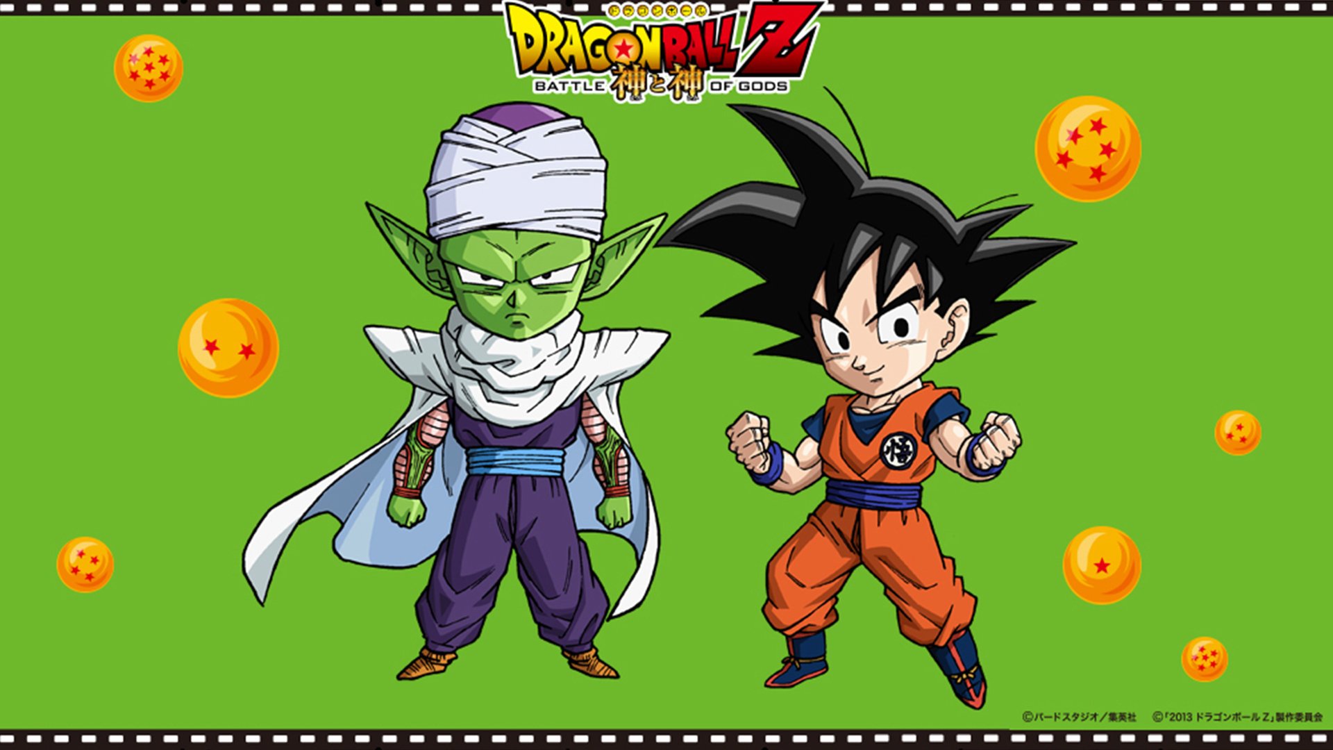 动漫 卡通 龙珠Z神与神 儿童桌面专用