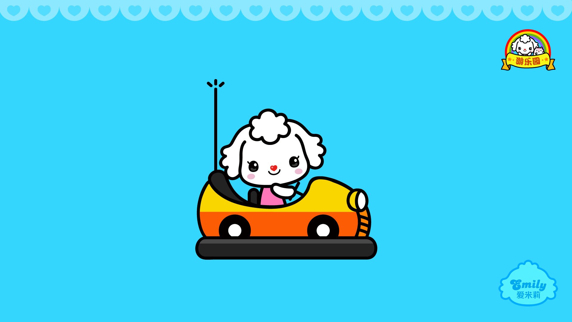 动漫 卡通 爱米莉 可爱 公仔 儿童桌面专用