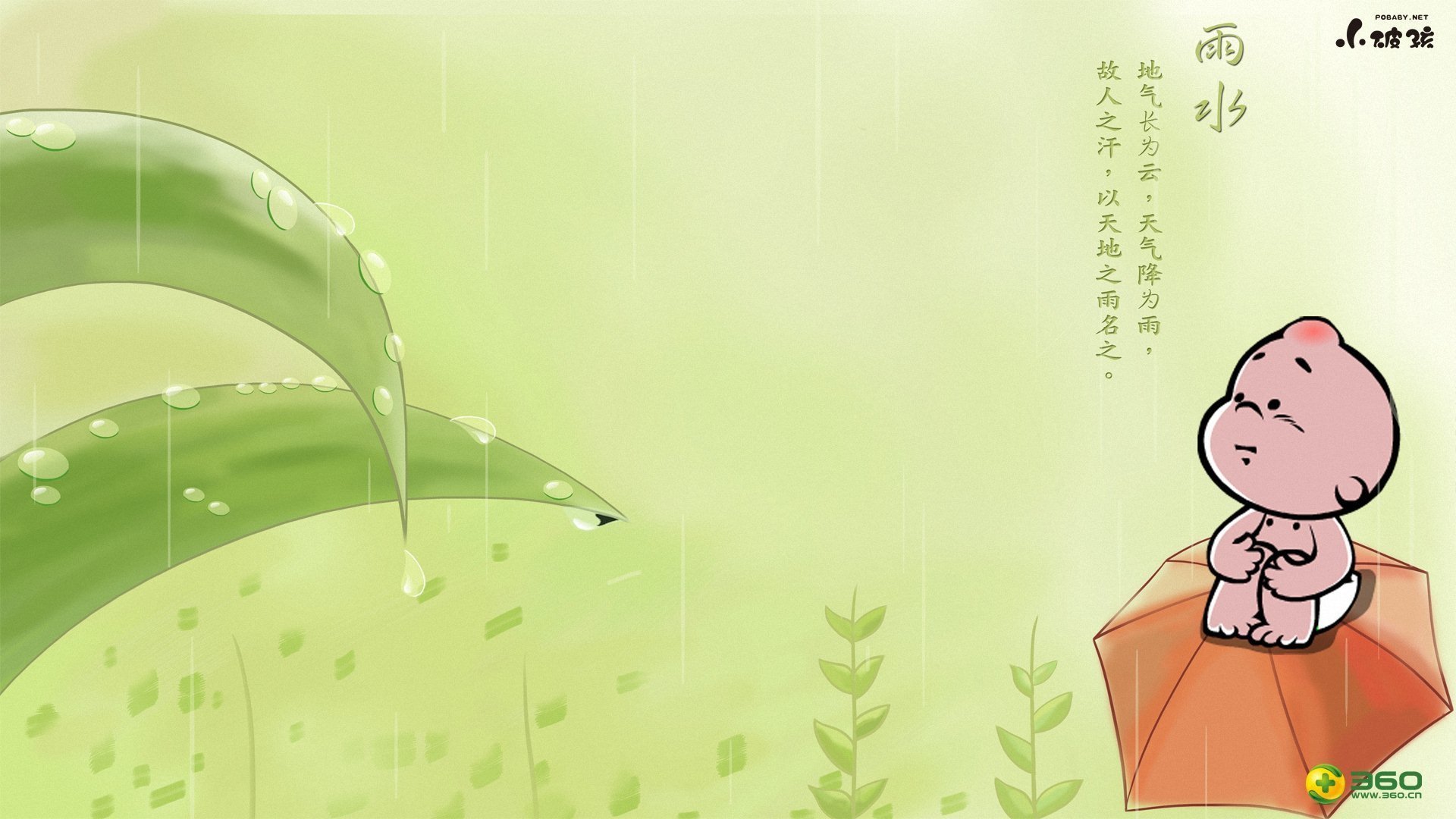 动漫 动画 手绘 卡通