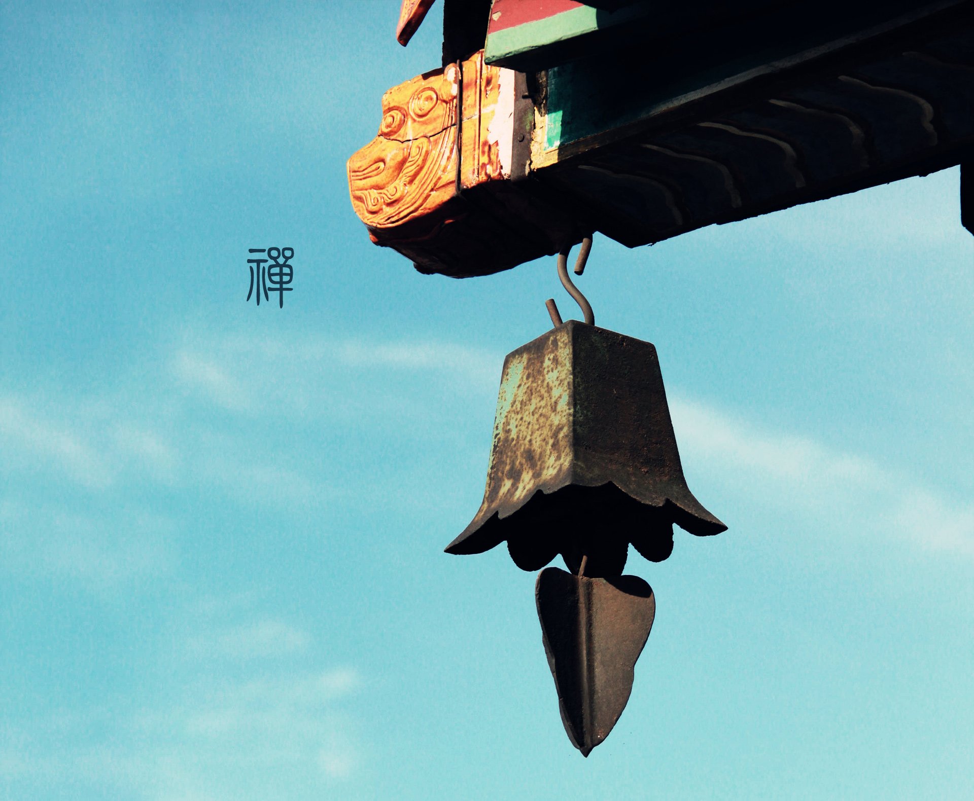 自然 风光 风景 禅境 微距 摄影 意境  安静 禅意铃铛 寺院 寺庙