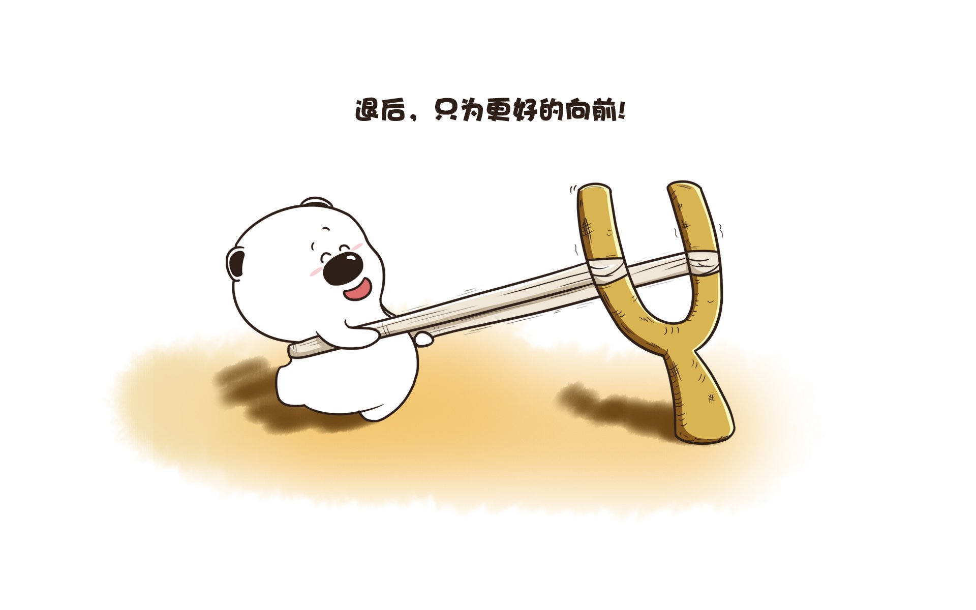 动漫 卡通 手绘  小囧熊 可爱 萌