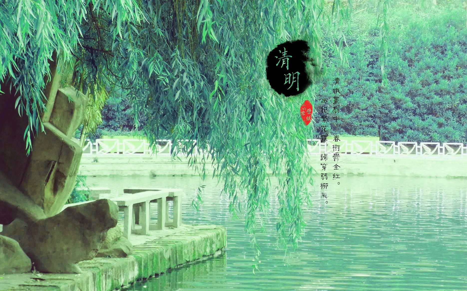 清明节 古风 古诗 诗句 意境 节气 24节气 二十四节气 @姑凉_你又瘦了