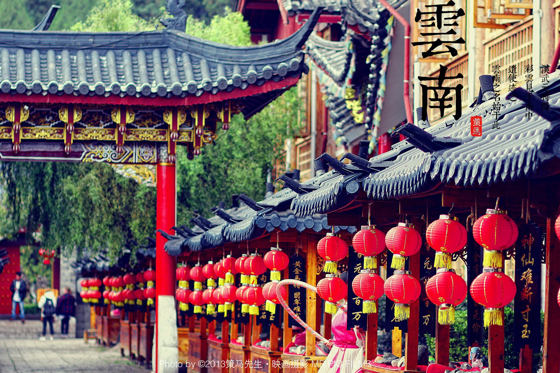 摄影师策马 云南 彩云之南 风景 旅行 自然 古镇 小镇