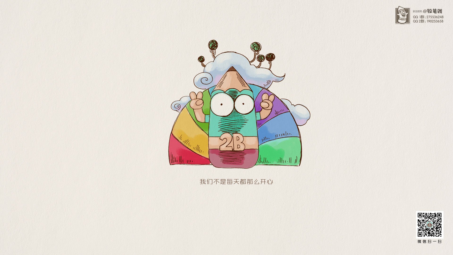 动漫 卡通 手绘 铅笔贱