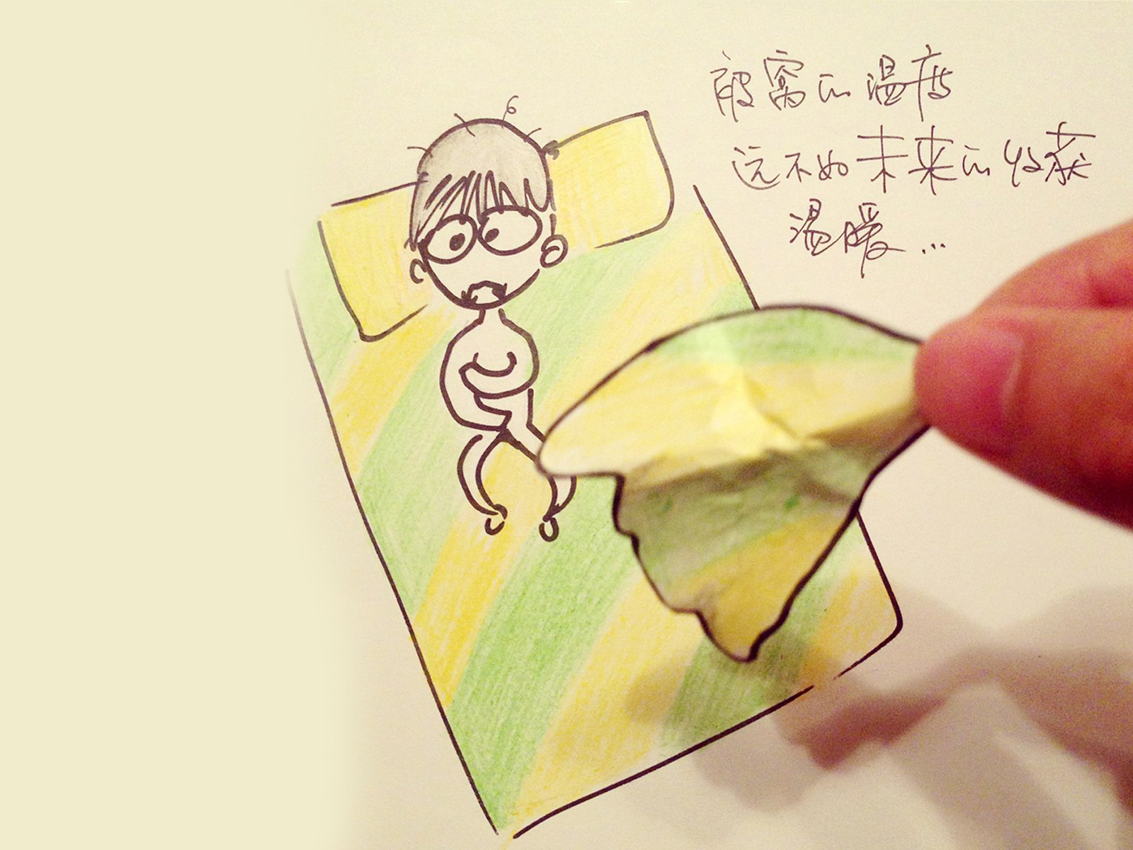 你是最好的自己 可爱 清新 文字 励志 正能量 手绘