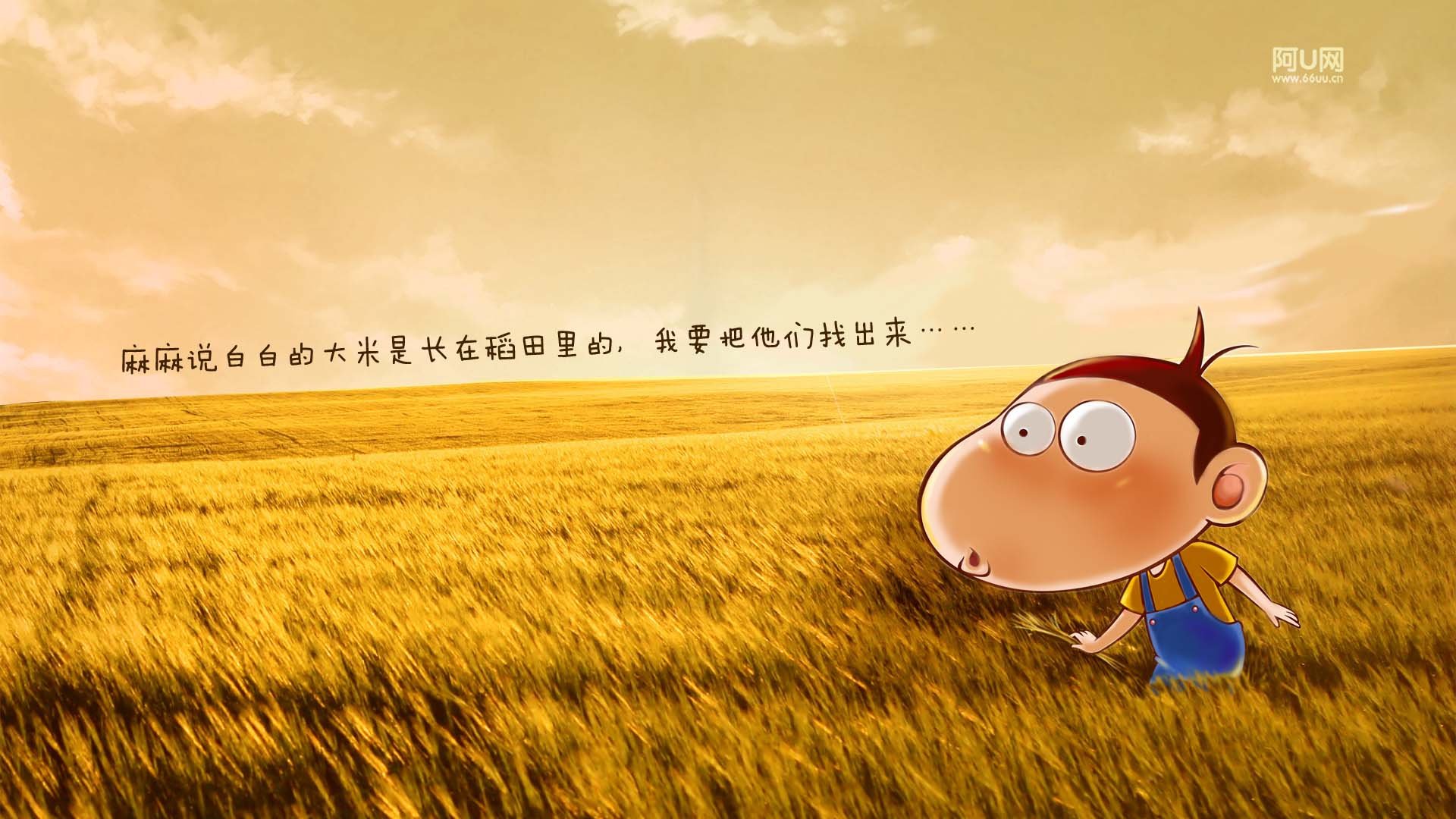 动漫卡通 手绘 阿U 阿U的旅行日记