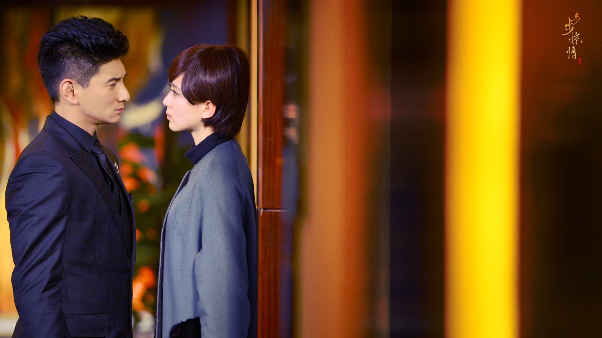 影视剧照 步步惊情 刘诗诗 吴奇隆