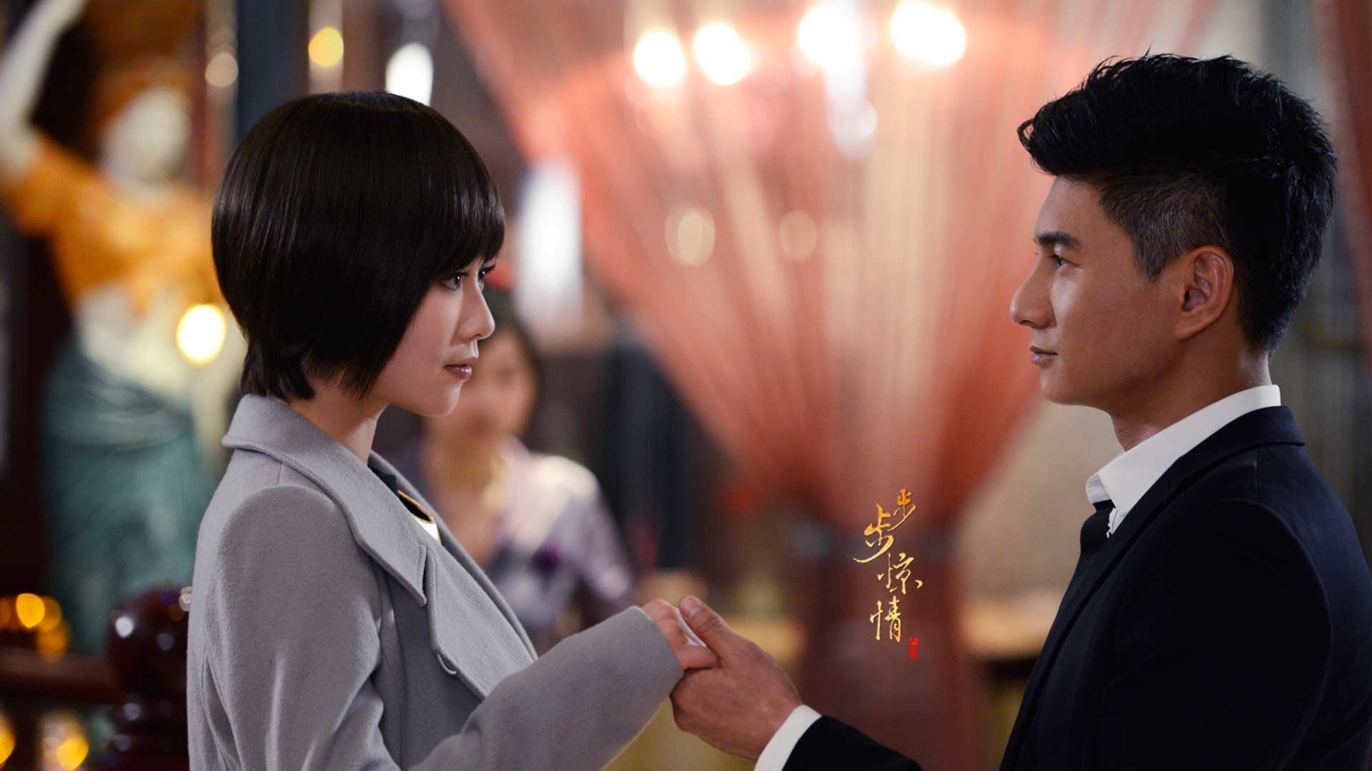 影视剧照 步步惊情 刘诗诗