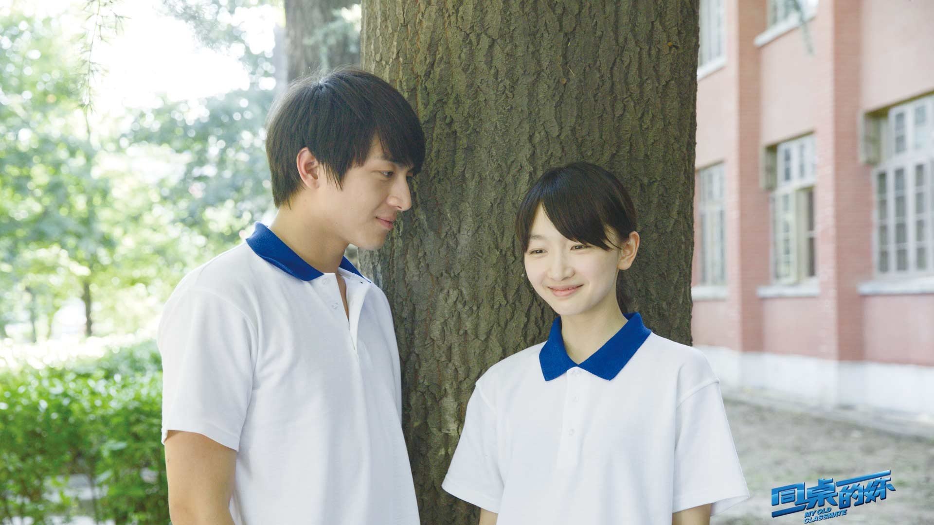 影视剧照 同桌的你 电影 周冬雨 林更新 校园 毕业 恋爱 爱情 青涩 青春