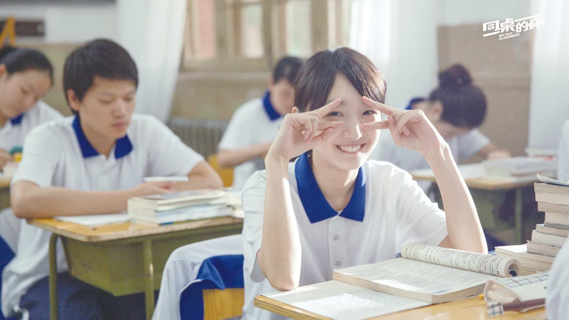 影视剧照 同桌的你 电影 周冬雨 林更新 校园 毕业 恋爱 爱情 青涩 青春