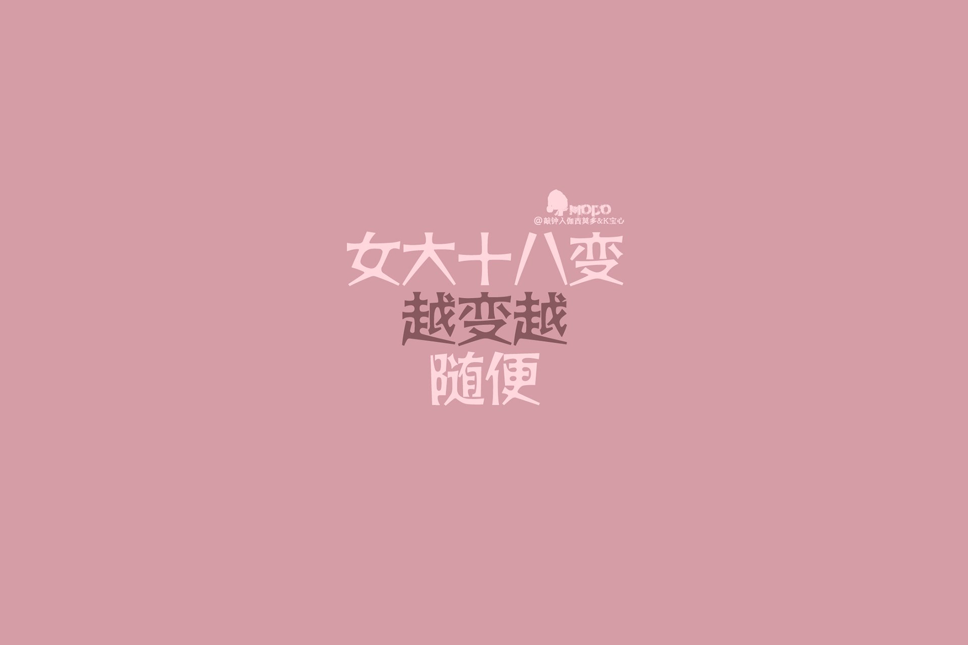 炫酷 简约 文字 纯色 恶搞 逗比 搞笑 趣味 自嘲