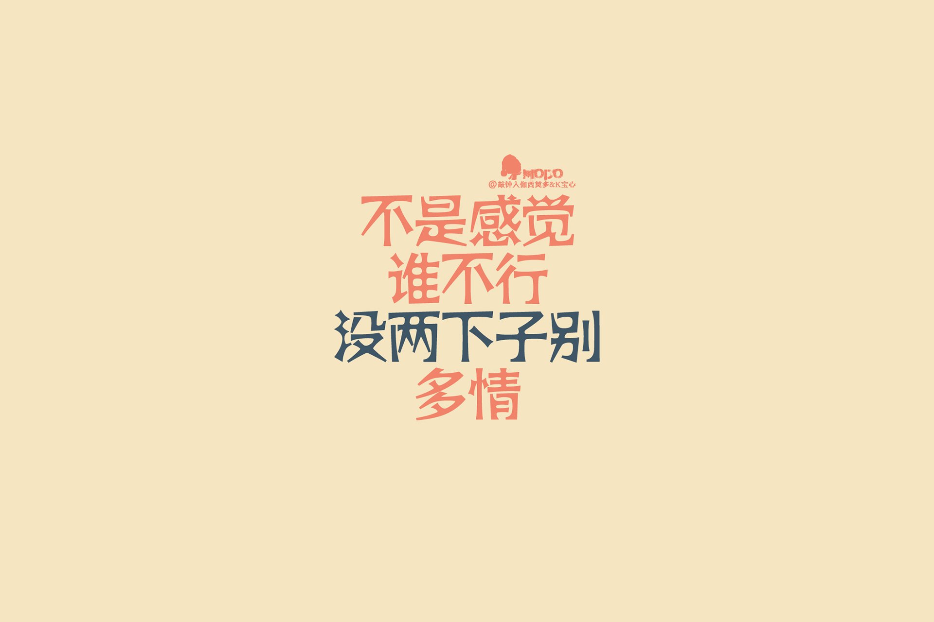 炫酷 简约 文字 纯色 恶搞 逗比 搞笑 趣味 自嘲