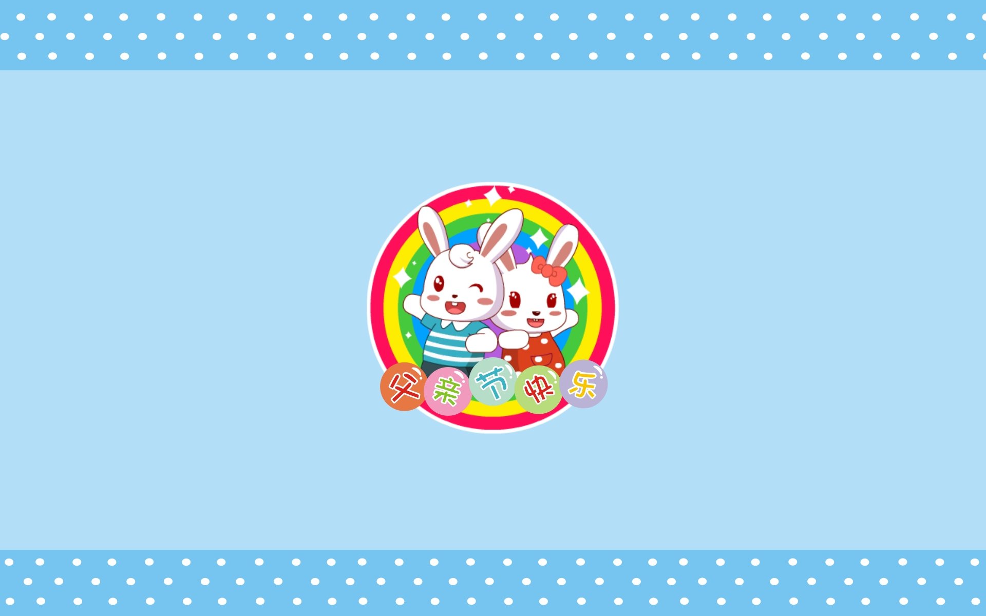 动漫 手绘 兔小贝