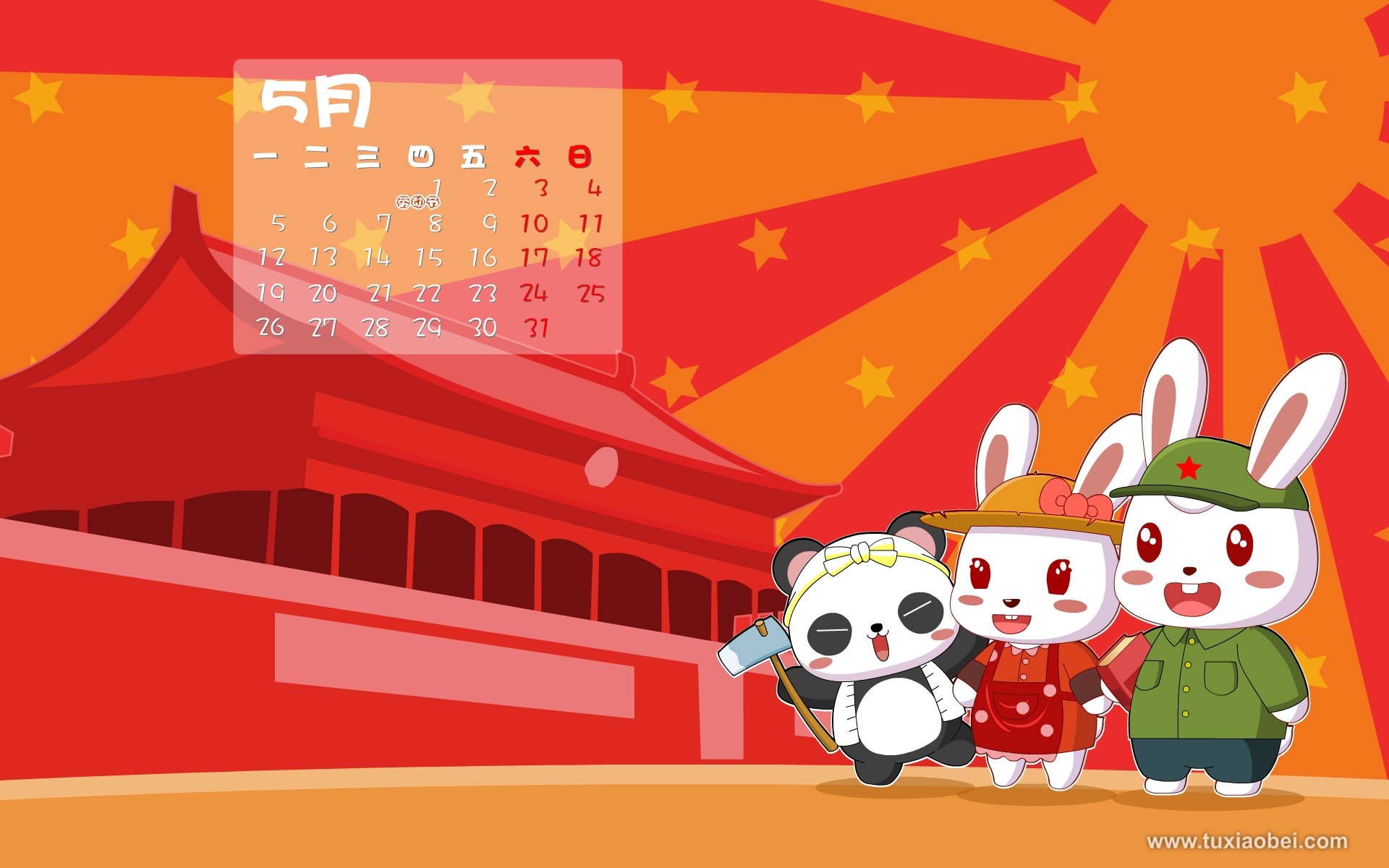 动漫 手绘 兔小贝