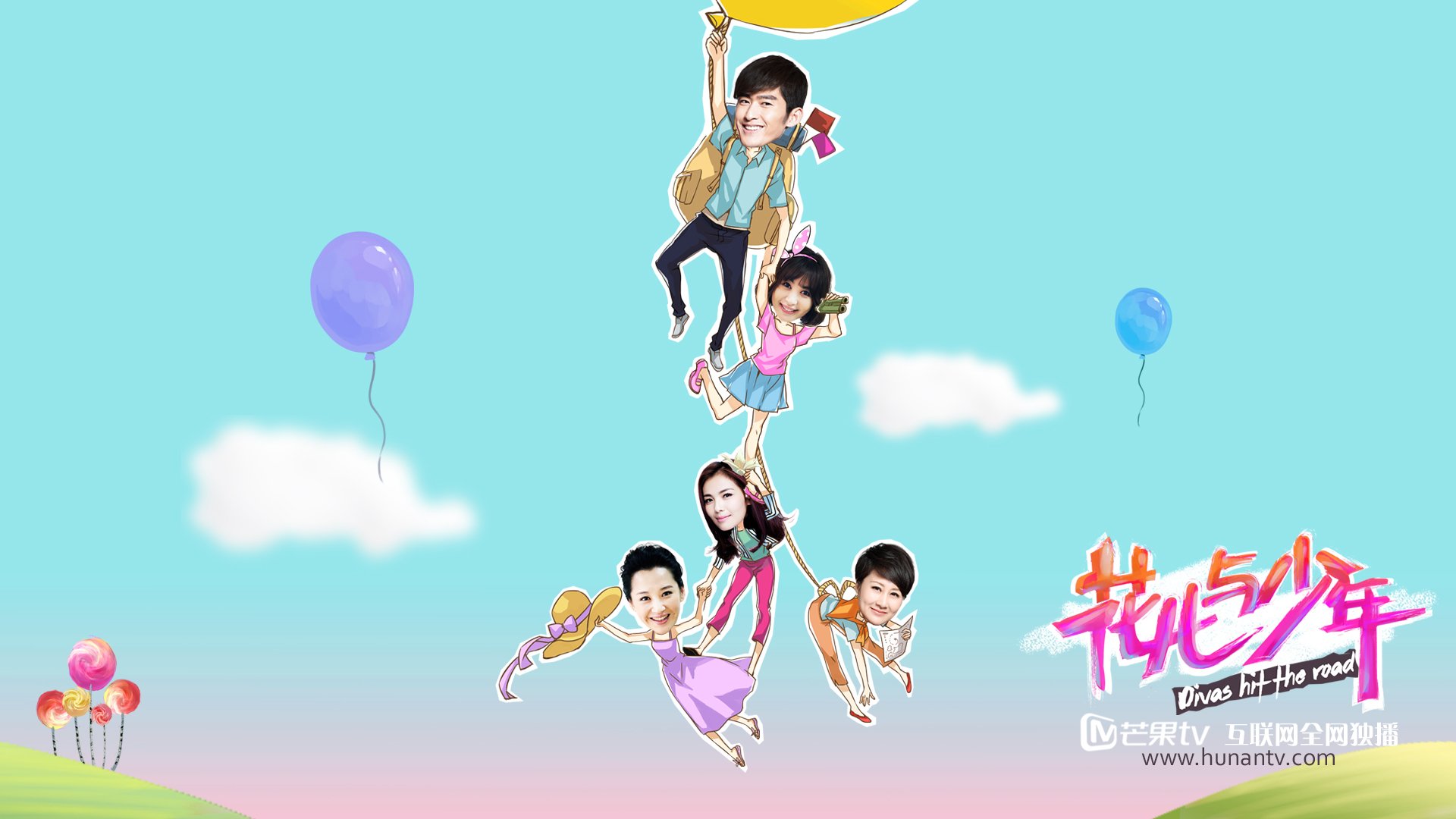 花儿与少年 张翰