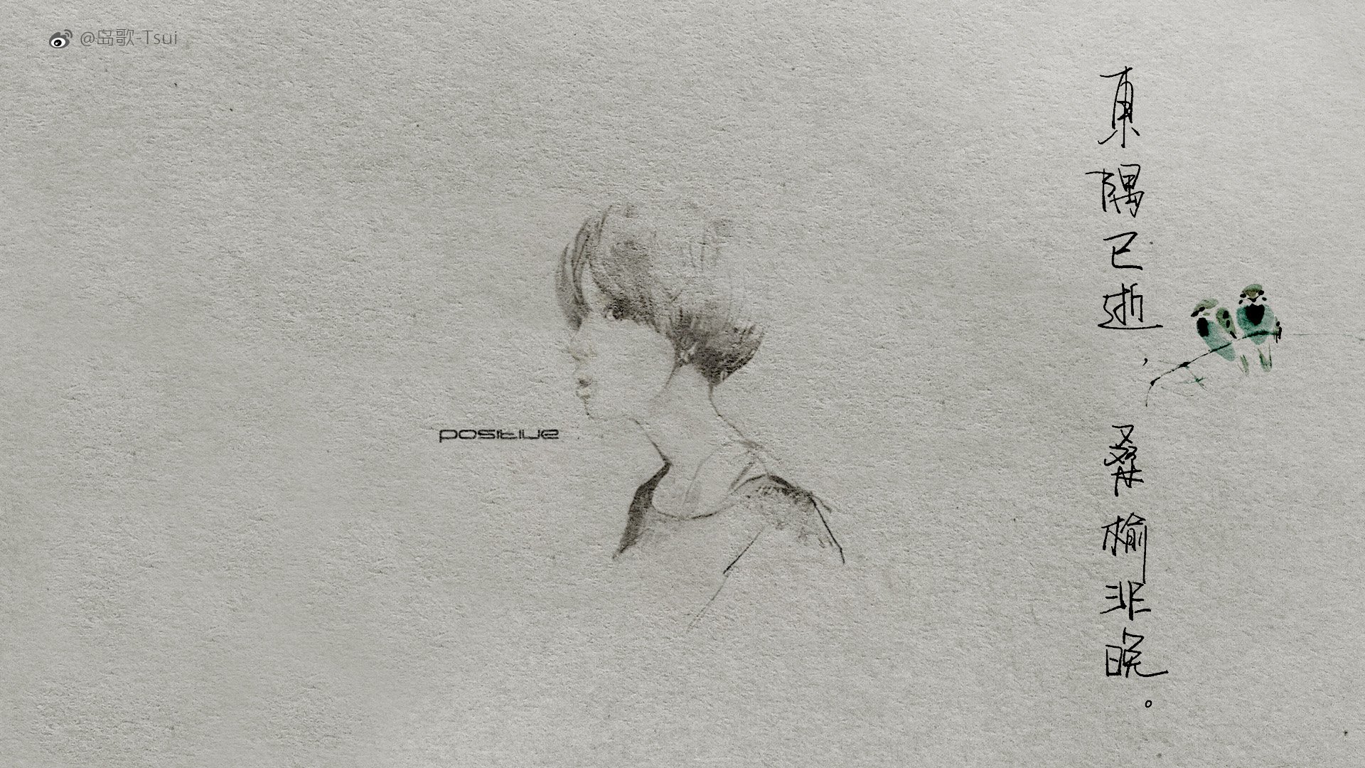 岛歌 手写 伤感 文字