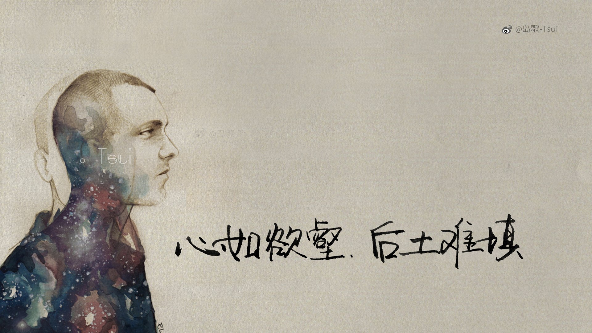 岛歌 手写 伤感 文字