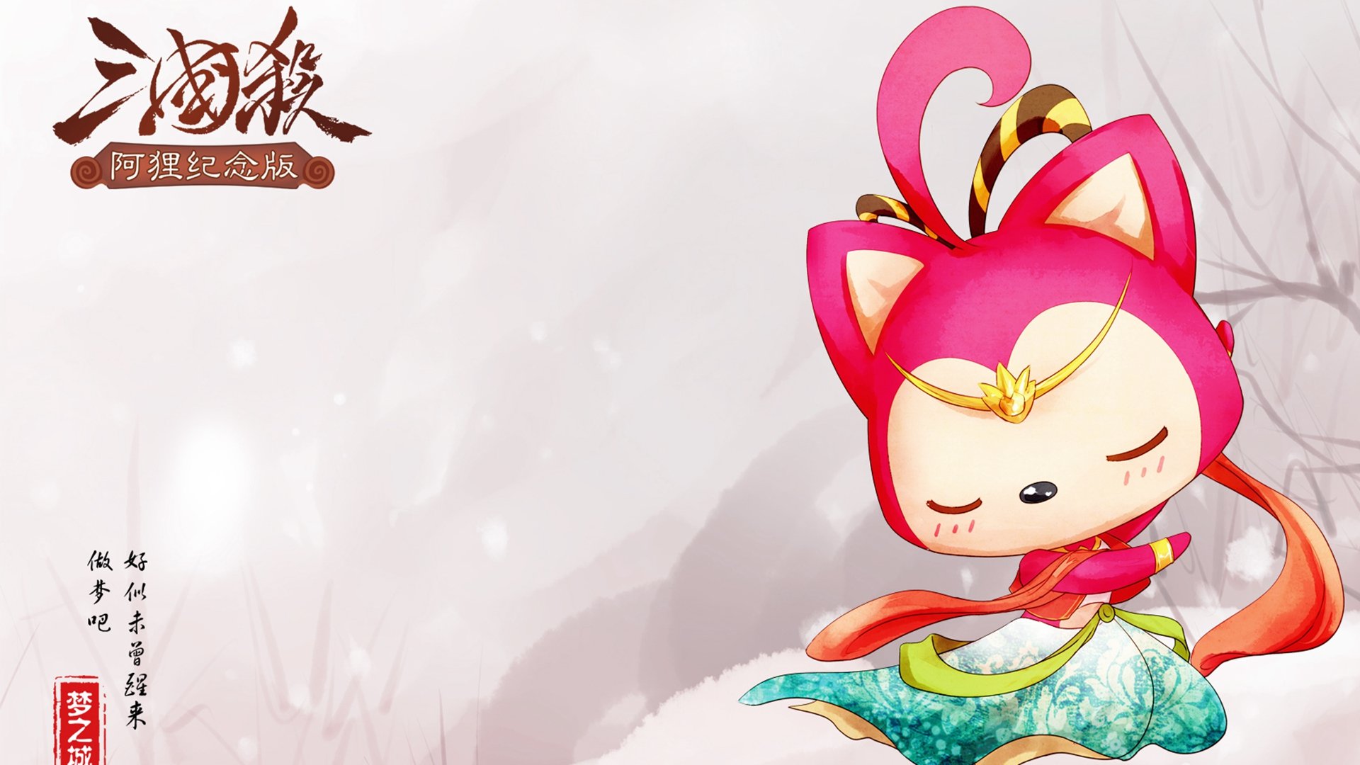 三国杀 游戏 阿狸