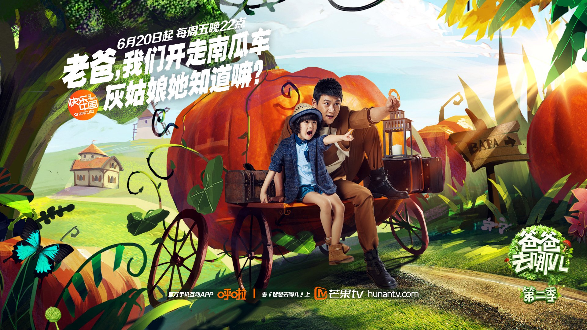 爸爸去哪儿 陆毅