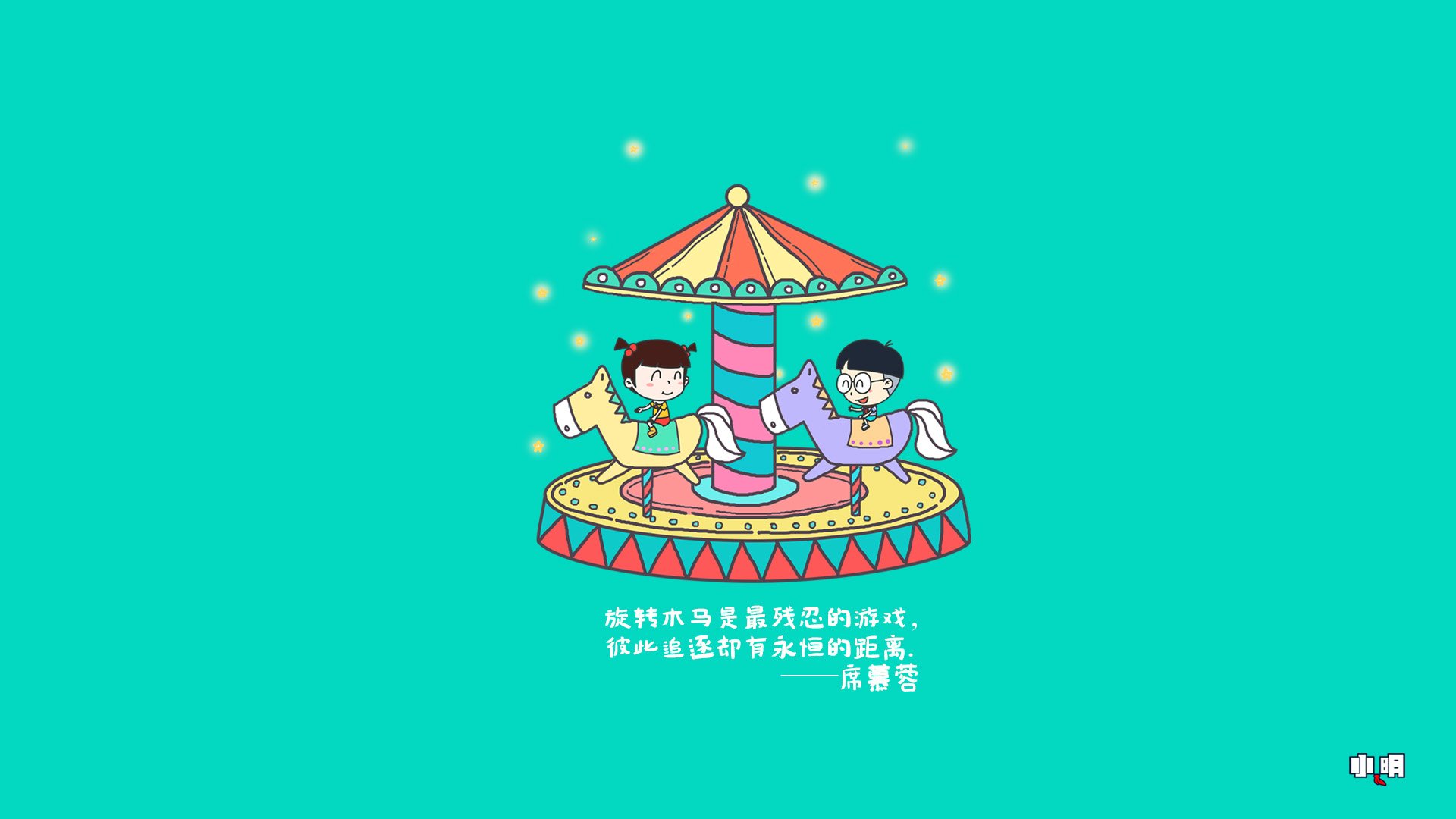 小明 小明壁纸 文字