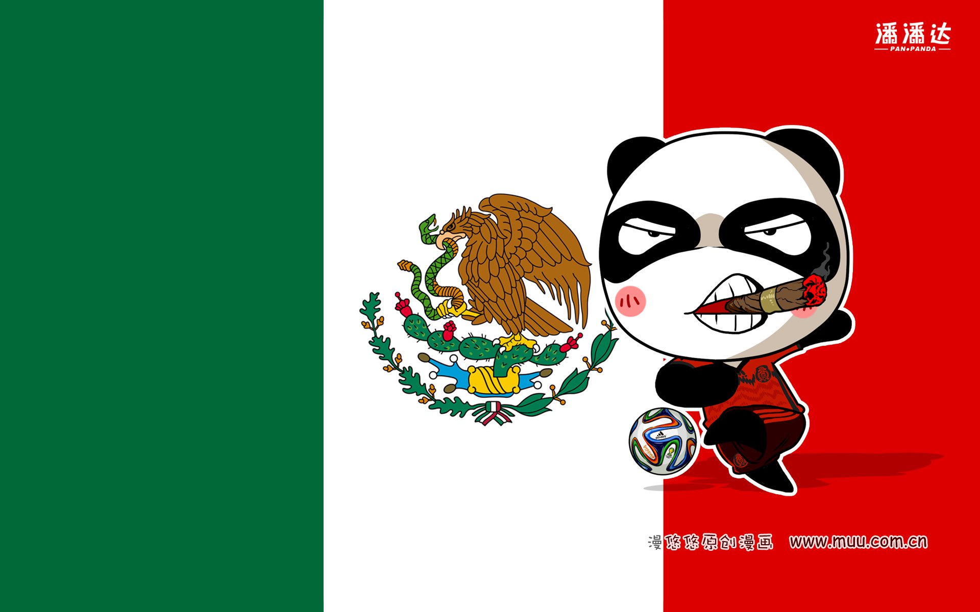 世界杯 漫悠悠 潘潘达 墨西哥