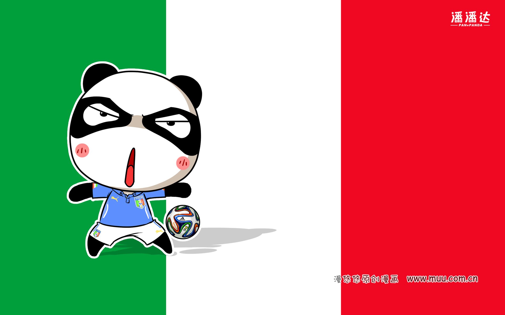 世界杯 漫悠悠 潘潘达 意大利