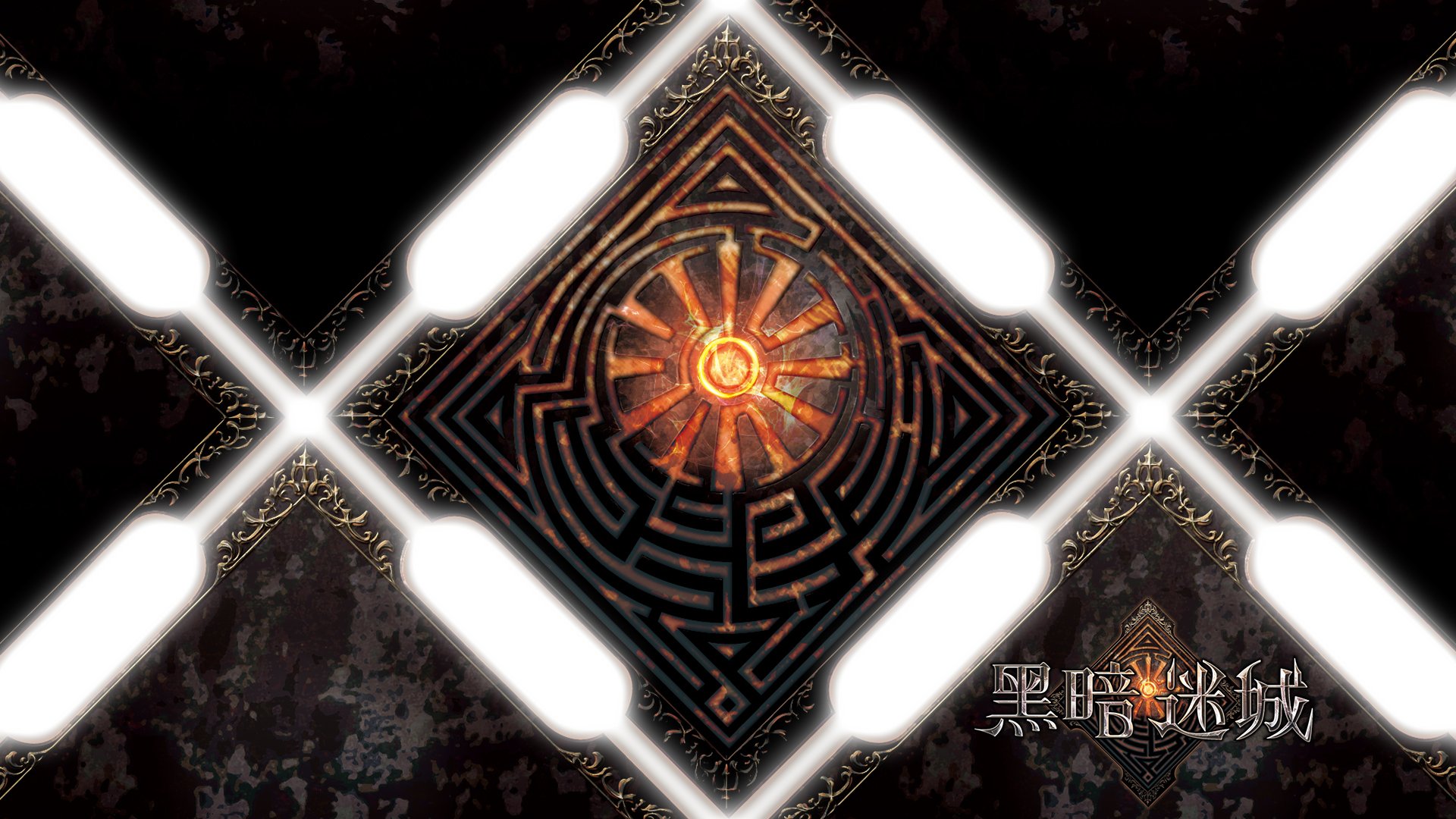 手游 游戏 黑暗迷城 卡牌