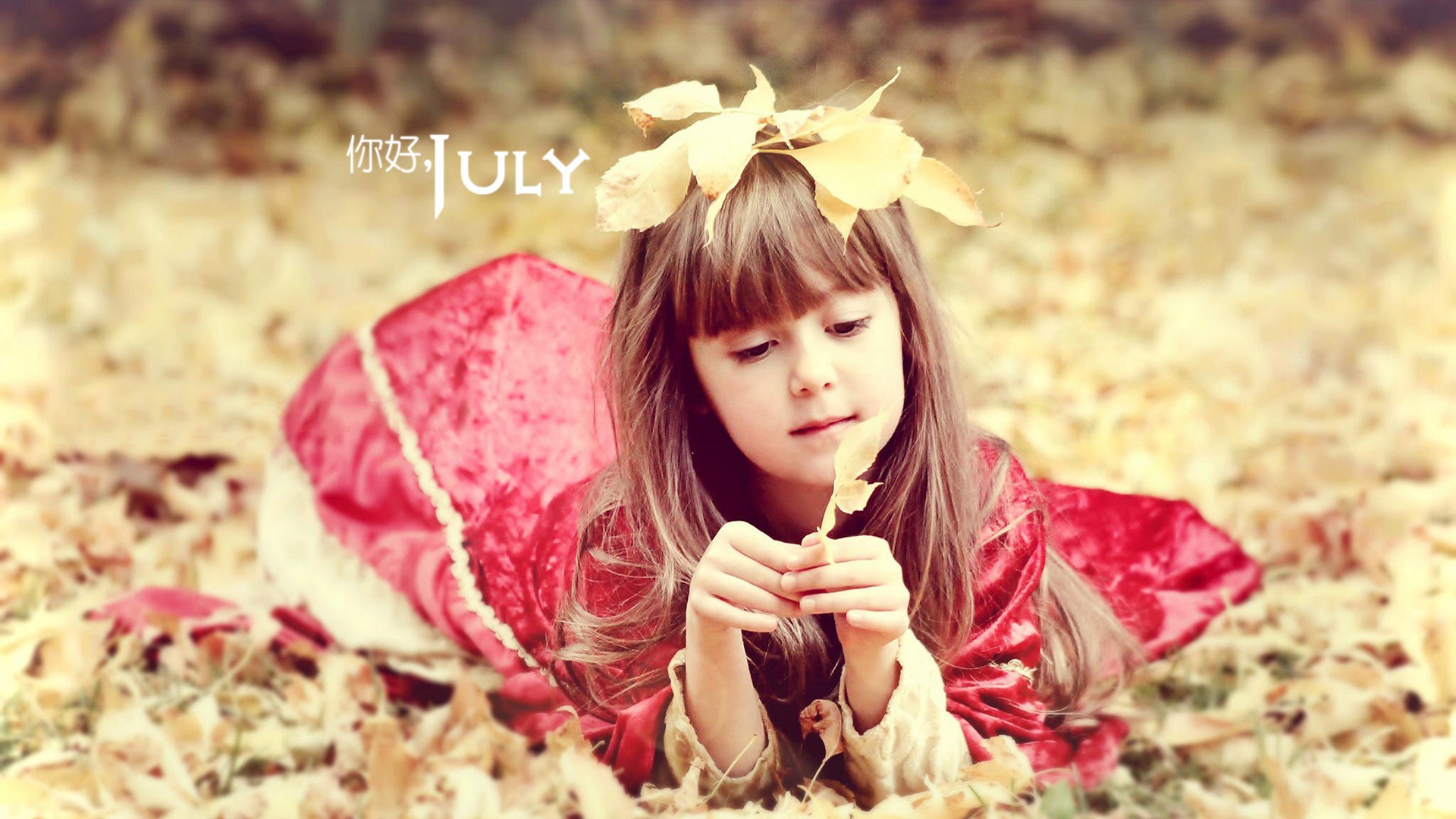 小清新 温暖 安静 七月 你好