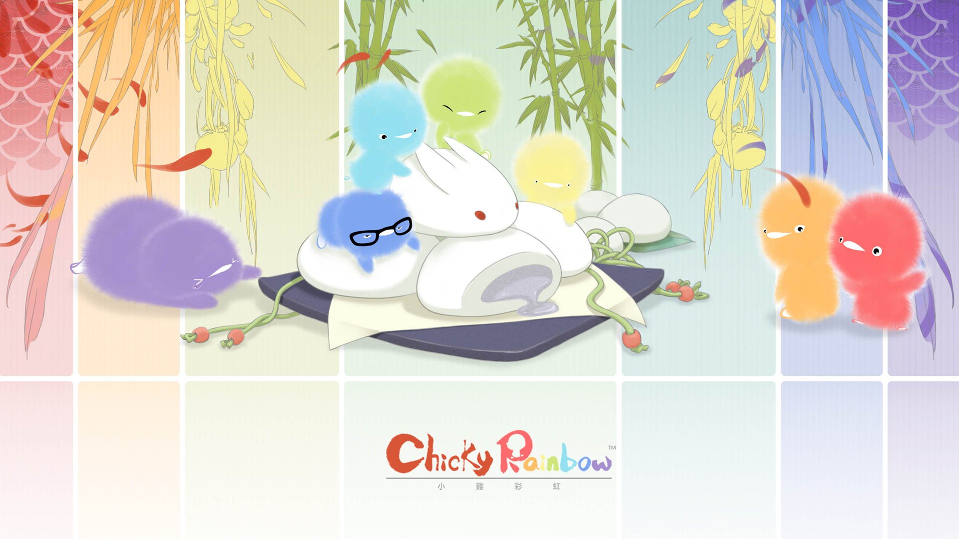小鸡彩虹