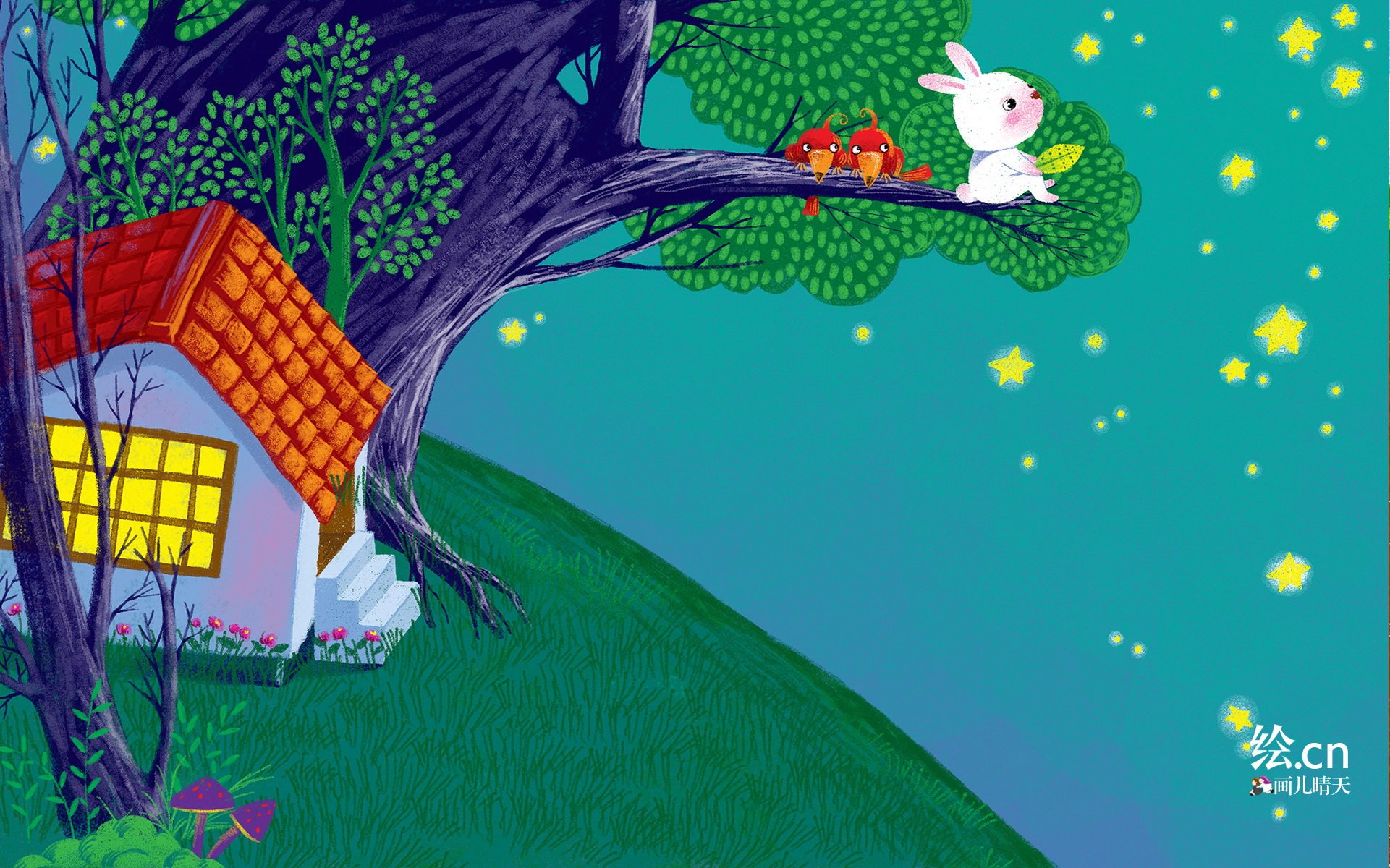 画儿晴天 童趣 手绘