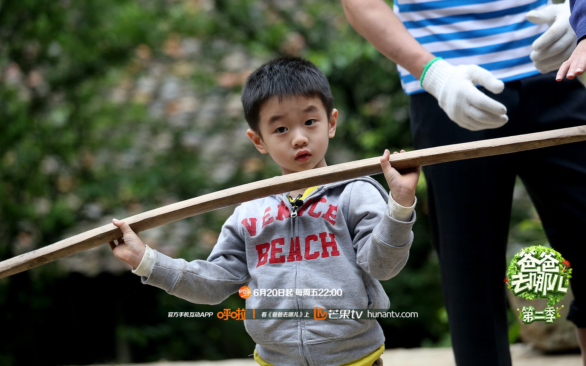 爸爸去哪儿2 杨阳洋