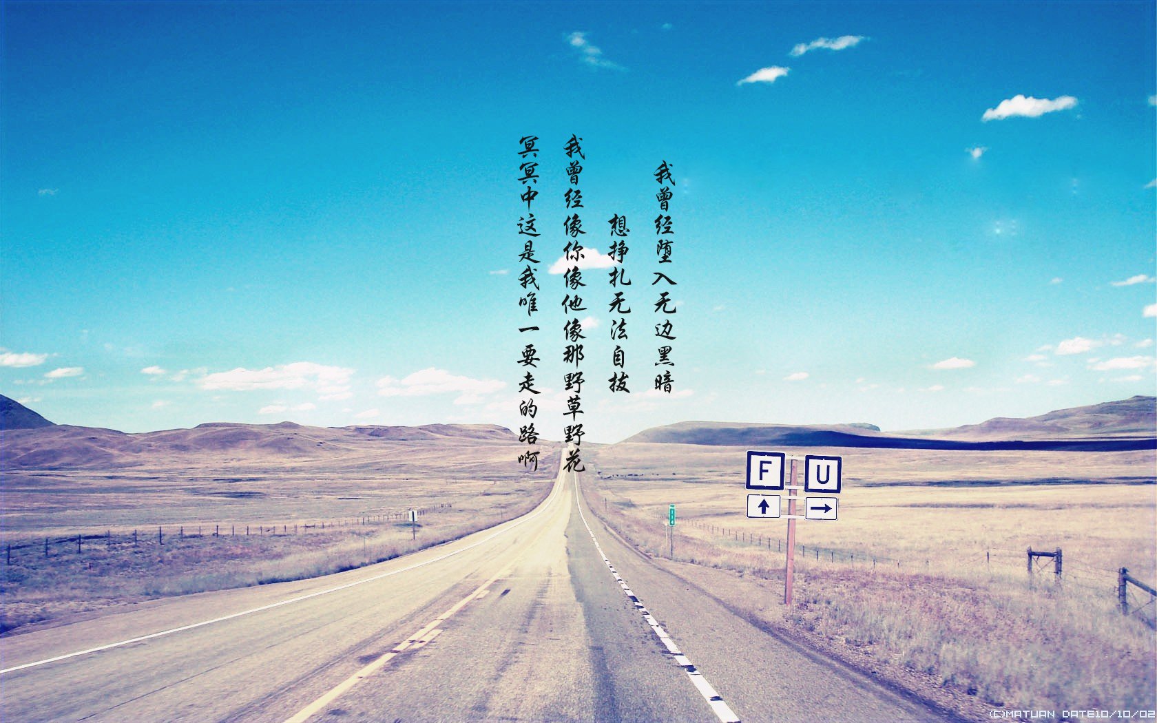 文字控  平凡之路 励志 奋斗 正能量 朴树 韩寒 后会无期 路 文字