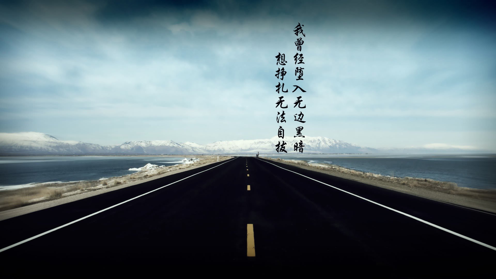 文字控  平凡之路 励志 奋斗 正能量 朴树 韩寒 后会无期 路 文字