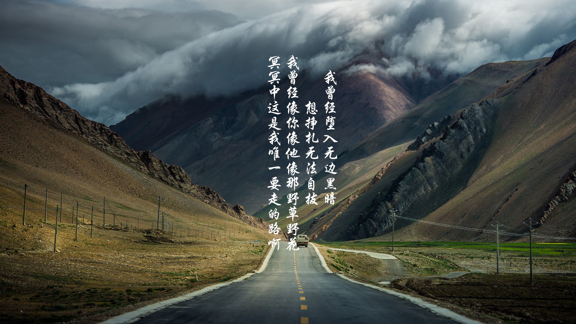 文字控  平凡之路 励志 奋斗 正能量 朴树 韩寒 后会无期 路 文字