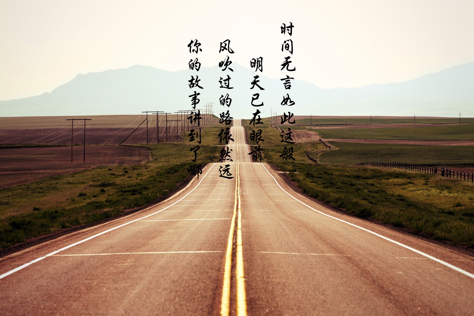 文字控  平凡之路 励志 奋斗 正能量 朴树 韩寒 后会无期 路 文字