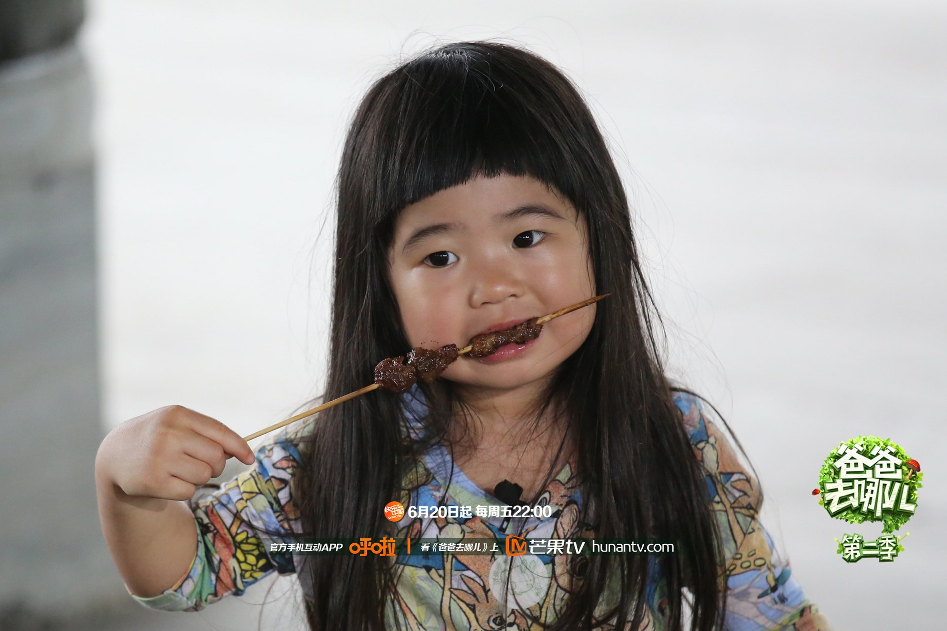 爸爸去哪儿2  第二季